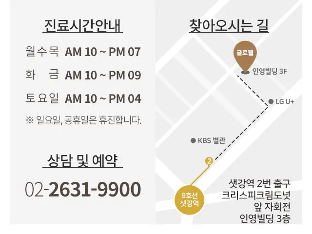 오시는길